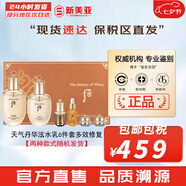 后（The history of Whoo）后天氣丹套裝花獻華泫水乳霜精華眼霜套盒皇后套裝女禮盒護膚品 天氣丹水乳6件套修復多效修復