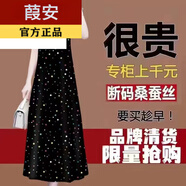 葭安【特價撿漏】真絲連衣裙香云紗女夏季新款桑蠶絲中長款真絲洋氣中 A606黑色七彩點【短袖】 2XL 建議125-140斤