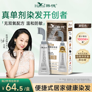 韓愢果染膏 染發(fā)劑植物染發(fā)梳純栗棕色天然染發(fā)膏 不沾頭皮自己染頭發(fā)