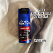 歐萊雅（LOREAL）超大瓶德國進(jìn)口歐萊雅男士3X透明質(zhì)酸保濕面霜100ML密集抗老緊致 單瓶裝_ 100ml