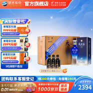 洋河天之藍52度520mL 6瓶整箱裝 洋河酒廠(chǎng)旗艦 藍色經(jīng)典白酒 52度 520mL 6盒 整箱裝