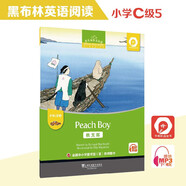 【自選】小學(xué)通用 黑布林英語(yǔ)閱讀 小學(xué)a級b級c級d級e級123456年級一二三四五六年級 小學(xué)生英語(yǔ)分級閱讀繪本故事書(shū)課外少兒英語(yǔ)英文讀本 【c級5】桃太郎