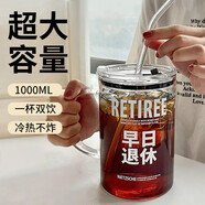 威爾基杯子家用喝水玻璃杯帶蓋大水杯大容量1l耐熱玻璃吸管水杯次日達 早日退休 玻璃杯 配吸管【1000ml】