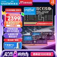 Crucial英睿達(dá) 64GB（32GB*2）套裝 DDR5 6400頻率 CSODIMM 筆記本內(nèi)存條 AI電腦配件  CKD(時鐘驅(qū)動器)