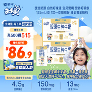 【寶貝早餐】蒙牛未來星雙原生DHA高鈣兒童純牛奶125ml*40盒營養(yǎng)