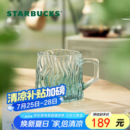星巴克（Starbucks）薄荷綠浮雕款玻璃杯425ml咖啡杯子冷水杯桌面水杯女士畢業(yè)禮物