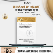 蒂佳婷（Dr.Jart）【星品嘗鮮】膠肽大白針面膜1片嘗鮮膠原灌注彈潤緊致抗皺 