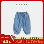 嘟嘟家嬰兒牛仔褲寶寶夏季防蚊褲男童薄長(zhǎng)褲兒童褲子女童夏裝 深藍(lán)色 80