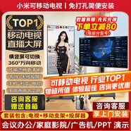小米（MI）可移動(dòng)電視閨蜜機(jī)大屏直播投屏隨心廣告機(jī)32/43/50/55/65/70/75英寸家用平板豎屏游戲顯示器一體機(jī) 43英寸 【可移動(dòng)電視】電視+移動(dòng)支架+無(wú)線(xiàn)投屏器