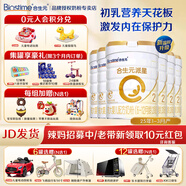 合生元（BIOSTIME）派星(原超級金裝)2段 LPN乳橋蛋白 法國原罐進(jìn)口 700克 新國標(biāo) 2段 700g 6罐 【整箱下單更劃算】