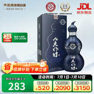 天佑德 互助八大作坊15版清香型白酒46度500ml單瓶裝【青海青稞酒】