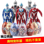 樂加酷兒童奧特曼蛋奧特曼奇趣蛋奧特曼變形蛋超人恐龍蛋怪獸變形蛋玩具 任意5個蛋殼精裝 不重復(fù)