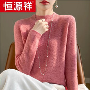 恒源祥半高領(lǐng)打底衫女2025秋冬新款長(cháng)袖中領(lǐng)內搭修身顯瘦鏤空加厚毛衣潮 粉色 加厚 S