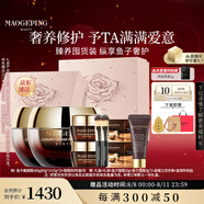 毛戈平魚子醬面膜160g涂抹面膜補(bǔ)水抗皺緊致護(hù)膚品禮盒七夕情人節(jié)禮物