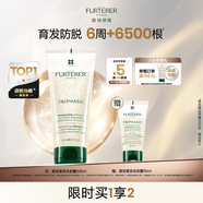 馥綠德雅（RENE FURTERER）小白珠防脫洗發(fā)水200ml固發(fā)育發(fā)洗發(fā)露無硅油強(qiáng)韌防斷發(fā)官方正品