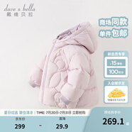 戴維貝拉（DAVE＆BELLA）白鴨絨兒童羽絨服連帽女童上衣寶寶衣服洋氣小童外套新款冬裝 丁香紫【現(xiàn)貨】 120 cm（建議身高110-120cm）