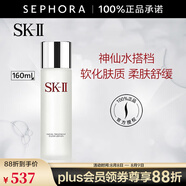 SK-II嫩膚清瑩露爽膚水sk-iisk2補(bǔ)水保濕柔膚舒緩skll 160ml