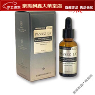 依姿露電視購物同款PASSEZ LA能量凝萃時(shí)光眼部精華油30ml/瓶 修護(hù) 2瓶