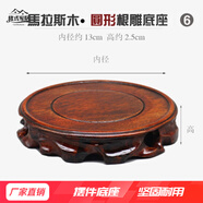維佩洛佛臺底座木底座擺件家用菩薩佛臺實木托架擺件石頭奇石茶壺盆景花 6號圓形底座內(nèi)徑13cm