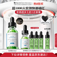 修麗可色修精華30ml 護膚品舒緩修紅修護保濕化妝品七夕情人節(jié)禮物