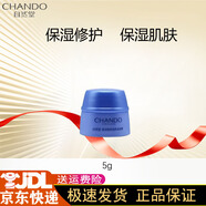 自然堂雪域精粹純粹滋潤保濕面霜 自然堂雪域面霜5g