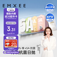 嫚熙（EMXEE）一次性內(nèi)褲5A抑菌級(jí)女士純棉大碼日拋出差旅行免洗內(nèi)褲32條XXXL碼