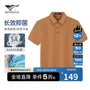 七匹狼（SEPTWOLVES）短袖T恤男士夏季5A抗菌涼感親膚透氣商務(wù)休閑易打理翻領(lǐng)POLO上衣