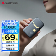 志高（CHIGO）電動(dòng)剃須刀刮胡刀往復式胡須刀迷你便攜式剃胡刀男士 全身水洗禮盒裝送父親老公男友節日禮物F6880