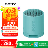 索尼（SONY）SRS-XB100 藍牙音箱音響 迷你便攜 重低音16小時續航 戶外音箱 防水防塵 藍色