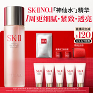 SK-II神仙水230ml精華液sk2抗皺化妝品全套護(hù)膚品套裝禮盒skii生日禮物
