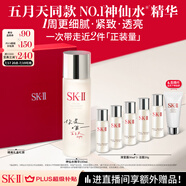 SK-II五月天同款神仙水230ml精華化妝品sk2護膚品套裝禮盒skii生日禮物
