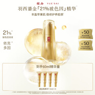 羽西鎏金瓶精華30ml修護(hù)淡紋抗皺補(bǔ)水護(hù)膚禮盒七夕情人節(jié)禮物送女友