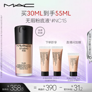 M.A.C【油皮的神】魅可全新升級無瑕粉底液持久不脫妝#NC15 七夕禮物