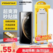 品勝 適用華為matex6手機(jī)膜通用matex6典藏版水凝膜非鋼化膜高清抗指紋順滑無塵倉秒貼膜防刮軟膜2片