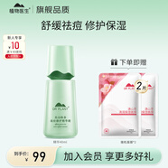 植物醫生高山綠茶祛痘套裝清爽凈透平衡改善痘肌水乳學(xué)生男女士 【清爽控油】精華40ml