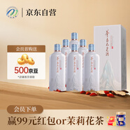 茅臺茅臺集團(tuán) 茅臺不老酒 白酒 醬酒 53度 500ml*6瓶 整箱裝 收藏送禮