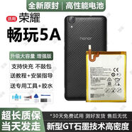 榮耀（HONOR）適用華為榮耀暢玩5A手機電池CAM-UL00電板魔改大容量版暢玩5X電池 【強續航】暢玩5A 電池/工具包+膠水/標配版