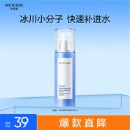 水密碼冰川礦泉精華乳液120ml補(bǔ)水保濕乳液滋潤(rùn)提亮膚色