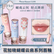 花知曉小天使系列唇釉口紅唇泥棒啞光口紅化妝品百搭情人節(jié)日禮物送朋友 蝴蝶云肩系列唇釉【C06】豆蔻