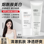 悅羅蘭洗面奶【官方旗艦】悅羅蘭煥彩美白補水保濕潔面乳蘿蘭亮膚精華店 洗面奶+美白防曬霜【夏天必備】