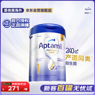 愛他美（Aptamil）白金致親港版 嬰兒配方營養(yǎng)奶粉1段（0-6個(gè)月） 900g