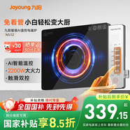 九陽(yáng)（Joyoung）電磁爐家用超猛火大功率電磁灶火鍋爐炒菜家用電池爐AI智能溫控新型超薄爆炒一體大面板C22S-N502