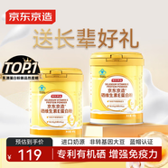 京東京造富硒乳清蛋白粉 維生素E進(jìn)口奶源補充蛋白質(zhì)中老年400g*2