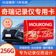 魔力控奇瑞瑞虎9行車(chē)記錄儀存儲卡25款瑞虎8pro/plus內存專(zhuān)用卡風(fēng)云t9t10虎8l虎7艾瑞澤儲存卡汽車(chē)專(zhuān)用卡 256G 奇瑞記錄儀內存卡(送讀卡器+二維碼停車(chē)牌 class10高速卡