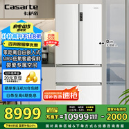 卡薩帝（Casarte）原石550升【星悅】零嵌入法式多門(mén)大容量雙系統(tǒng)超薄一級(jí)能效國(guó)家補(bǔ)貼冰箱BCD-550WGCFDM4WKU1