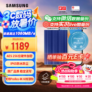 三星（SAMSUNG）2TB Type-c接口 移動固態(tài)硬盤 T7 Shield 魔力藍(lán) NVMe讀速1050MB/s  手機(jī)直連筆記本外接 三防保護(hù)