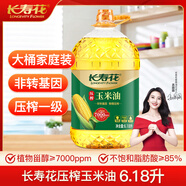 長(zhǎng)壽花 壓榨玉米油6.18L 食用油 富含植物甾醇 非轉(zhuǎn)基因