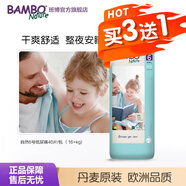 班博（BAMBO）丹麥原裝進口嬰兒紙尿褲超薄透氣夏季寶寶尿不濕新生兒 大號XXL碼6號40片
