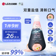 竹鹽LG按壓式牙膏粉鹽285g*1清幽花香清爽口感減輕牙漬期至2027-03-17
