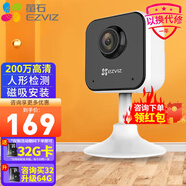 螢石家用廣角攝像頭監(jiān)控器 家庭無線WiFi螢石云室內(nèi)遠(yuǎn)程對講磁吸底座C1HC 1080P C1HC 標(biāo)配+64G內(nèi)存卡
